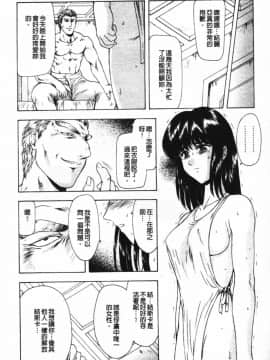 [向正義] GUILTY SACRIFICE 【胎動編】 [中]_194