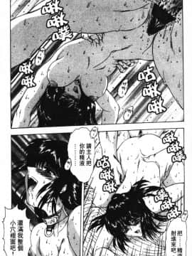 [向正義] GUILTY SACRIFICE 【完結編】 [中]_031