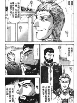 [向正義] GUILTY SACRIFICE 【完結編】 [中]_037