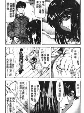 [向正義] GUILTY SACRIFICE 【完結編】 [中]_041