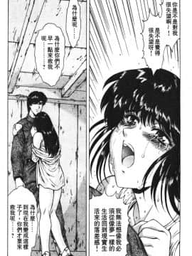 [向正義] GUILTY SACRIFICE 【完結編】 [中]_044