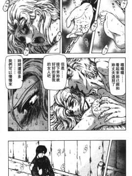 [向正義] GUILTY SACRIFICE 【完結編】 [中]_057