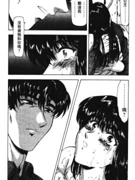 [向正義] GUILTY SACRIFICE 【完結編】 [中]_058