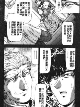 [向正義] GUILTY SACRIFICE 【完結編】 [中]_068