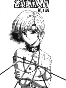 [向正義] GUILTY SACRIFICE 【完結編】 [中]_079