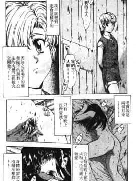 [向正義] GUILTY SACRIFICE 【完結編】 [中]_083