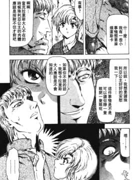 [向正義] GUILTY SACRIFICE 【完結編】 [中]_086