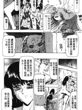 [向正義] GUILTY SACRIFICE 【完結編】 [中]_098
