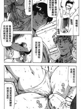 [向正義] GUILTY SACRIFICE 【完結編】 [中]_105