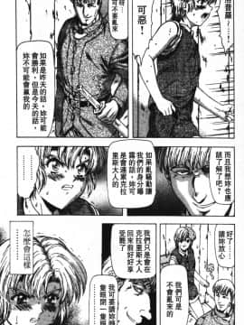[向正義] GUILTY SACRIFICE 【完結編】 [中]_123