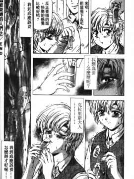 [向正義] GUILTY SACRIFICE 【完結編】 [中]_128