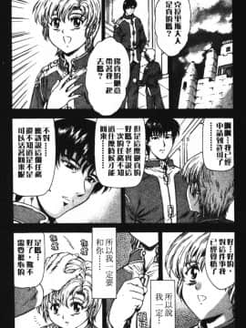 [向正義] GUILTY SACRIFICE 【完結編】 [中]_129
