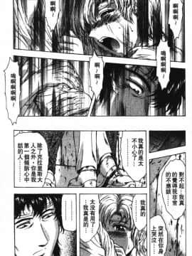 [向正義] GUILTY SACRIFICE 【完結編】 [中]_193