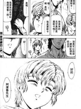 [向正義] GUILTY SACRIFICE 【完結編】 [中]_194