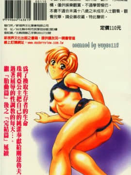 [向正義] GUILTY SACRIFICE 【完結編】 [中]_196