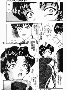 [向正義] 背徳の彼方 [中]_007