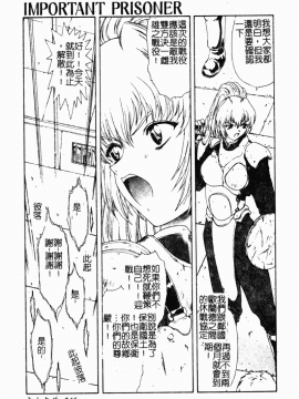 [向正義] 背徳の彼方 [中]_046