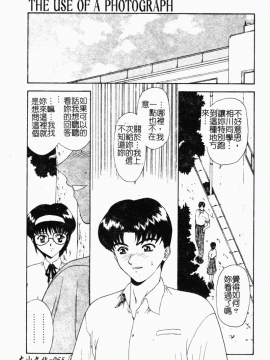 [向正義] 背徳の彼方 [中]_066