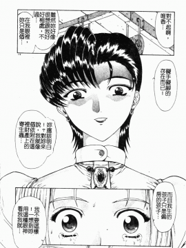 [向正義] 背徳の彼方 [中]_110
