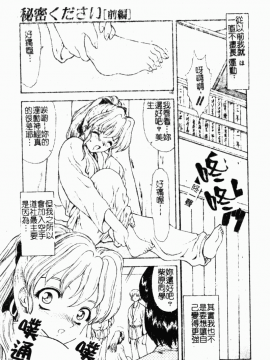 [向正義] 背徳の彼方 [中]_181