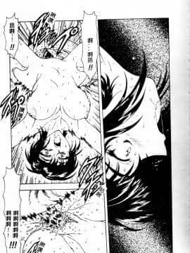 [向正義] 真実の補完 [中]_045