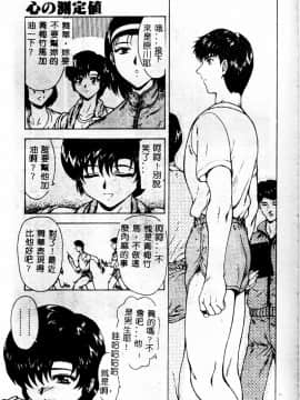 [向正義] 真実の補完 [中]_075