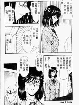 [向正義] 真実の補完 [中]_138