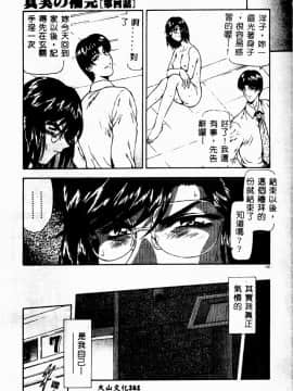 [向正義] 真実の補完 [中]_163