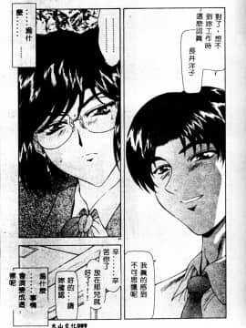 [向正義] 真実の補完 [中]_091