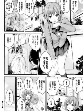 (成年コミック) [なしぱすた] ビチョビッチ + 8P小冊子_P060