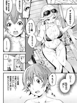 (成年コミック) [なしぱすた] ビチョビッチ + 8P小冊子_P062