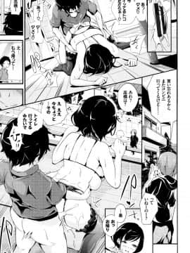 (成年コミック) [なしぱすた] ビチョビッチ + 8P小冊子_P167