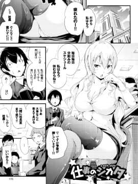 (成年コミック) [なしぱすた] ビチョビッチ + 8P小冊子_P173