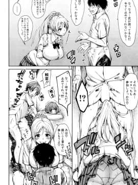 (成年コミック) [雑誌] COMIC 夢幻転生 2018年5月号 [DL版_065