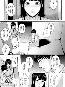 (成年コミック) [雑誌] COMIC 夢幻転生 2018年5月号 [DL版_106