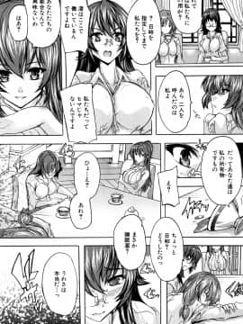 (成年コミック) [雑誌] COMIC 夢幻転生 2018年5月号 [DL版_120