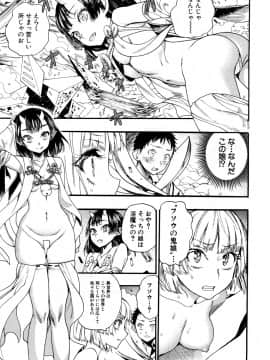 (成年コミック) [雑誌] COMIC 夢幻転生 2018年5月号 [DL版_154