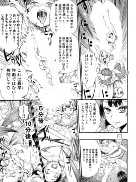 (成年コミック) [雑誌] COMIC 夢幻転生 2018年5月号 [DL版_164