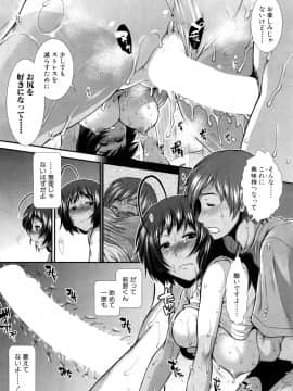 (成年コミック) [雑誌] COMIC 夢幻転生 2018年5月号 [DL版_215