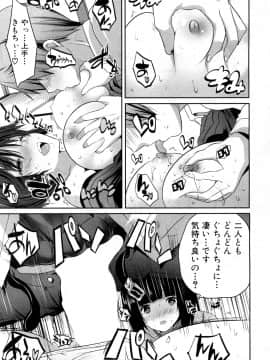 (成年コミック) [雑誌] COMIC 夢幻転生 2018年5月号 [DL版_250