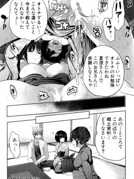 (成年コミック) [雑誌] COMIC 夢幻転生 2018年5月号 [DL版_265