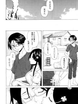 (成年コミック) [雑誌] COMIC 夢幻転生 2018年5月号 [DL版_277
