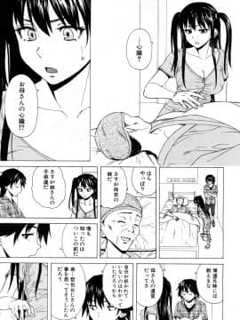 (成年コミック) [雑誌] COMIC 夢幻転生 2018年5月号 [DL版_304