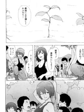 (成年コミック) [雑誌] COMIC 夢幻転生 2018年5月号 [DL版_333