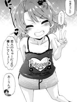 (成年コミック) [雑誌] COMIC 夢幻転生 2018年5月号 [DL版_374