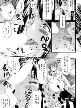(成年コミック) [雑誌] COMIC 夢幻転生 2018年5月号 [DL版_382