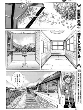 (成年コミック) [雑誌] COMIC 夢幻転生 2018年5月号 [DL版_451