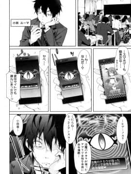 (成年コミック) [雑誌] COMIC 夢幻転生 2018年6月号 [DL版]_443