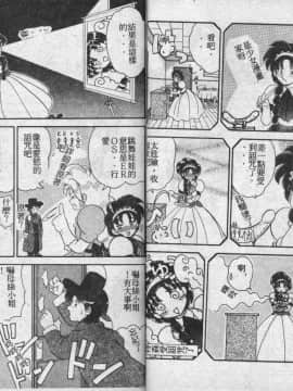 [山咲梅太郎] Ladyワトソン  [中]_16