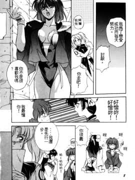 [織倉まこと] 平成鬼草紙MIDORI [中]_011